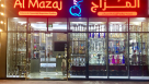Qaser Al Mazaj Tobacco & Cigarettes Requisities Trading