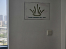 Hamdan Management Office