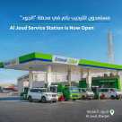 Emarat Petrol Station E4790 (aweer)