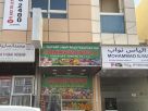 Neww Sonarbangla Foodstuff Trading