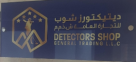 Detector Shop General Trading