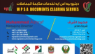 Wpsa Documents Clearing Services