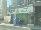 Jenan Cafeteria