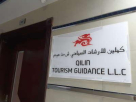 Qilin Tourism Guidance