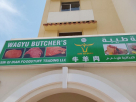 Xin Qi Dian Foodstuff Trading