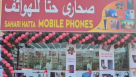Sahari Hatta Mobile Phones