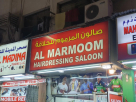 Al Marmoom Hairdressing Saloon