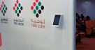 Al Yalayis Government Transactions Center