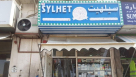 Sylhet General Trading Co