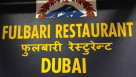 Fulbari Restaurant