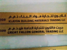 Great Falcon General Trading