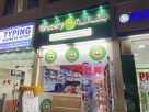 Ajwa Al Madeena Grocery
