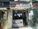 Mahavir Tourism