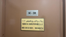 Rawaie Al Sharq Perfumes