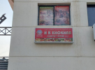 H K Khokhar Foodstuff Trading