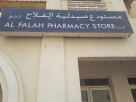 Al Falah Pharmacy Store