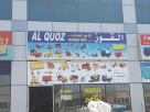 Al Quoz Equipment Rental