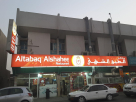 Al Tabaq Al Shahi Restaurant