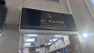 Al Namir Foodstuff Trading