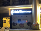 Bella Blanca Lounge