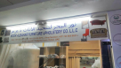 Noor Albahar Furniture Upholstery Co.