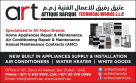 ART Technical Works