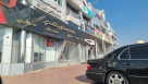Al Afandi Butchery & Grills L.l.c