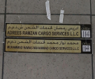Muhammad Nawas Muhammad Cargo Services