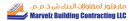 Marvelz Building Contracting
