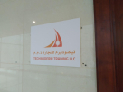 Technoderm Trading