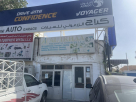 Al Ikhaa Technical Services