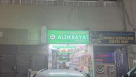 Alzikrayat Grocery