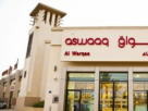 Aswaaq Mall