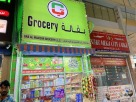Bab Al Mamzar Grocery