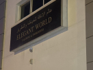 Elegant World Tailoring & Embroidery