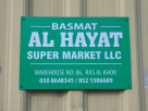 Basmat Al Hayat Super Market