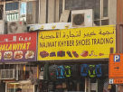 Najmat Khyber Shoes Trading