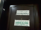 Sardar Ali Sons Scrap Trading