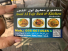 Awal Al Fajr Rest & Kitchen