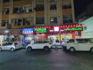 Punjab Star Restaurant