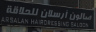 Arsalan Hairdressing Salon