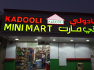 SMART KADOOLI MINI MART
