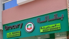 Rasm Al Madina Grocery