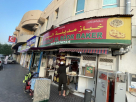 Madinat Al Badr Bakery