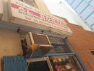 Al Bonyan Building Materials Trading