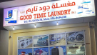Good Time Laundry