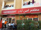 Chauddagram Restaurant