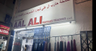 Salha Hareb Aal Ali Textiles Trading
