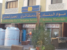 Al Sidra Landscaping