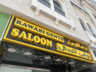 Rawabi Gents Salon